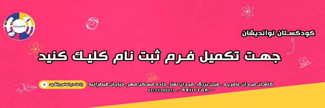 فرم ثبت نام 1406-1405
